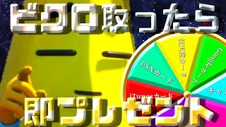 【プレゼント企画】大人気企画‼誰でも当たるルーレット！【Fortnite】