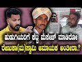 Rajath Bujji: ದರ್ಶನ್ ಸರ್ ಗೆ ಅಭಿಮಾನಿಗಳಷ್ಟೇ ವಿರೋಧಿಗಳಿದ್ದಾರೆ | Renuka Swami | D Boss Darshan