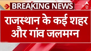 Rajasthan Flood News: पहाड़ों पर भूस्खलन..राजस्थान में जल भराव से जन जीवन अस्त-व्यस्त | ABP News