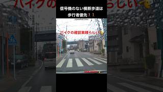 信号機のない横断歩道は歩行者優先🚶‍♀️🚶‍♂️先が詰まってる編