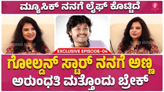 Singer Vyasaraj Sosale Exclusive Interview: ಮದರಂಗಿಯಲ್ಲಿ ನಾನು ಲೀಡ್ ಕ್ಯಾರೆಕ್ಟರ್ ಮಾಡಿದ್ದೆ EP: 4