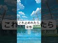 【激ムズ】スズメの戸締り岩戸鈴芽 shorts