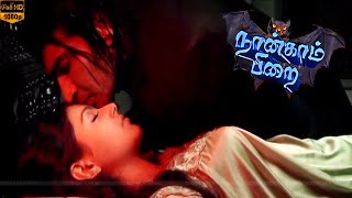 Tamil Horror Thrilling Hit Movie | Nangam Pirai Movie | Latest Movie | HD Video