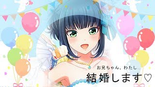 愛しさ満点！ジューンブライドなウェディング和香ちゃん！スカウト１０連勝負！！！【ハチナイ】