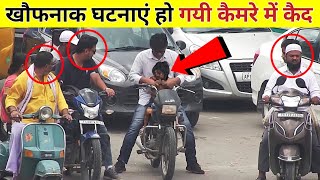 वो बच्चा नहीं भूत था | Most Mysterious Events Cought On Camera | Logical Fact Tv