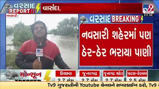 Extreme rain hits Navsari; 10-inch rain recorded in Khergam | Gujarat Rain | Monsoon 2024 | TV9News