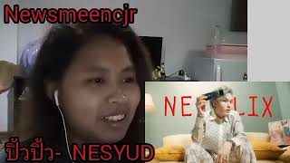 ปิ้ว ปิ้ว (PEW PEW)-NESYUD ::REACTION MV ||NEWSMEENCJR