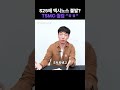 엑시노스 수율이 안 나오면 경쟁사에 벌어지는 일 shorts 삼성전자 tsmc 갤럭시s25