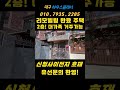 대구주택매매 성당동 리모델링 주택 마당이 있는 깔끔한 매물 대구상가주택매매 상가건물매매 상가주택매매