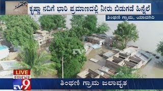 Thintani Village In Yadgir Submerged After Excess Water Released To Krishna River