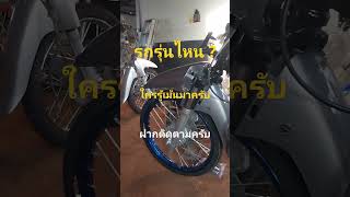 #งานซ่อม #ช่างเจษ ขอนแก่น #diy #modify #คลิปReels #คลิปShorts #คลิปสั้น #ตามกระแส ฝากกดติดตามครับ