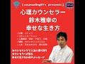 30共感的理解とは何か