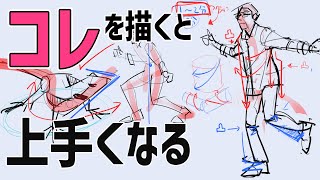 最初にコレを描くだけで勢いが出て魅力がアップした絵になります　#310 朝ドロ season2 がんばらなくていい簡単クロッキー練習【初心者歓迎】