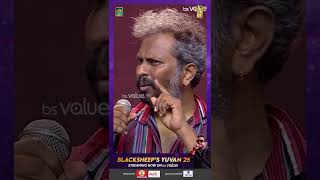 Super Deluxe 8 Hours தான் Work பண்ணாரு..!! | Blacksheep's Yuvan 25 | Promo | Bs Value