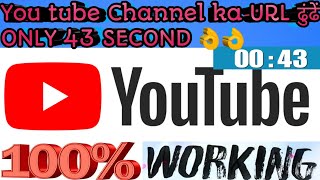 YouTube channel ka url kaise copy kren-YouTube channel ka url kaise nikale