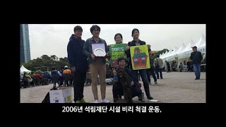 박옥순 사무총장(전국장애인차별철폐연대)_인권실천부문_2020 한국장애인인권상