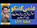 Talash e Haq Me Sunni Bhai Ke 10 Ahem Sawalat | Live Q & A | Hassan Allahyari Urdu