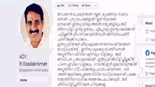 'ജയ് ശ്രീറാം' വിളി സഹിക്കുന്നില്ലെങ്കിൽ അടൂരിന് ചന്ദ്രനിൽ പോകാം; അധിക്ഷേപിച്ച് ബിജെപി നേതാവ്| B Gop