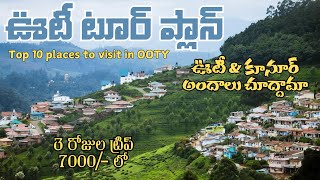 Ooty's Tour | coonoor places