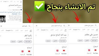 تهانينا. تم انشاء 4 بطاقات معلومات Google. بنجاح✅️