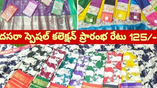 madina wholesale sarees |దసరా పండుగ ప్రత్యేక ఆఫర్ 🥳|| G R SONS wholesale sarees hyd...