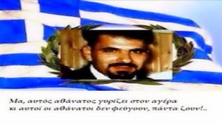 Notis Sfakianakis-Ηταν Τρελός (Για τον Σολωμό Σολωμού)