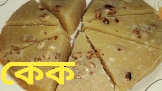 কেক রেসিপি। (Cake Recipe)