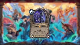 Hearthstone - 日本語 - 戦争の騎士リーヴェンデア ボイスライン (Rivendare, Warrider Voice Lines)