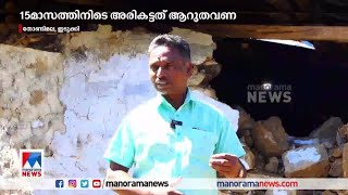 റേഷന്‍കട തകര്‍ത്ത് അരി അകത്താക്കി 'അരിക്കൊമ്പന്‍' | Ration Building | Aari Komban