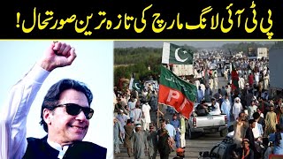 Exclusive Updates On PTI Long March | Imran Khan Azadi March Latest Updates | GNN