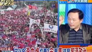 新台灣星光大道 20111031(1/8)》大老牌制宋？吳伯雄：拉馬是攪局 挺綠的暗爽