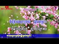 កង្កែបបងមួយ ភ្លេង​សុទ្ធមានស្រីស្រាប់ kong kaeb bong mouy karaoke 🎤 cover by psr s950