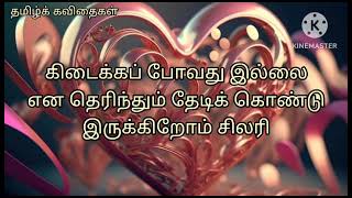 உன் மடியில் உறங்க ஆசை விடியும் வரை அல்ல என் வாழ்க்கை முடியும் வரை💙