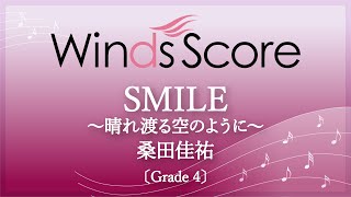 SMILE～晴れ渡る空のように～ / 桑田佳祐〔Grade 4〕