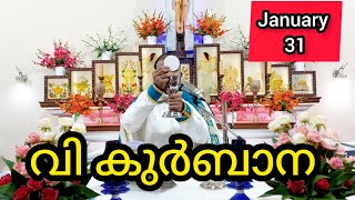 Holy Mass January 31 Friday Malayalam / 5.30 am #holymass #live #qurbana #frjinu #malayalamholym