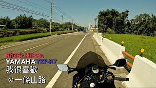 [河馬去兜風] YZF R7：喜歡的一條山路 | 縣道115 | 心曠神怡的遼闊田野