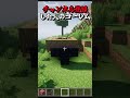 【マインクラフト】〇〇した人のゴーレム shorts