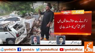 Earthquake jolts once again Mirpur, Azad Kahsmir | GNN | 26 Sep 2019