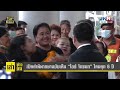 เล่าข่าวข้น 13 ธันวาคม 2566 full top news