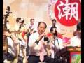 香港區潮人聯會成立典禮 潮州大鑼鼓表演 2 2