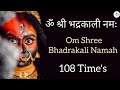 om shree bhadrakali namah ॐ श्री भद्रकाली नमः meditation chanting 108 times manali malandkar