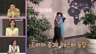 그 시절 드라마 스킨쉽의 한계는 포옹? 서울 뚝배기 속 격한 포옹♥ [TV라떼는] | KBS 200930 방송