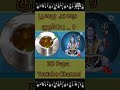 pooja room tips method of using pancha vessel