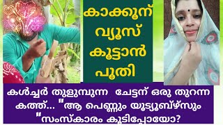 ആങ്ങളയും   ചാനൽ റീച്ച് ആക്കാൻ ഇറങ്ങി...ആ പെണ്ണ്  അവൾ കാരണം എന്റെ  😢..