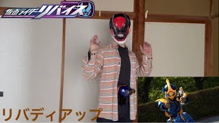 【ゲノムチェンジ】仮面ライダージャンヌ トリケラゲノムに変身してみた