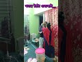 খতম টাটা গুডবাই comedy shots funny