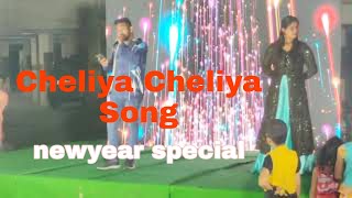 Cheliya Cheliya Song || Gharshana ||