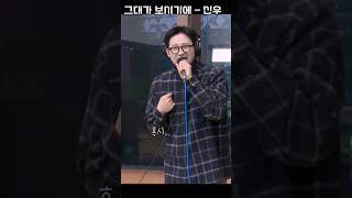 그대가 보시기에 - 신우 #여신님이보고계셔 #B1A4