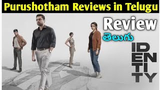 Identity Movie Review In Telugu