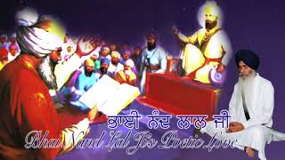 Bhai Nand Lal Ji's Poetic Love - ਭਾਈ ਨੰਦ ਲਾਲ ਜੀ ਦੇ ਕਾਵਿਕ ਪਿਆਰ Bhai Sahib Singh